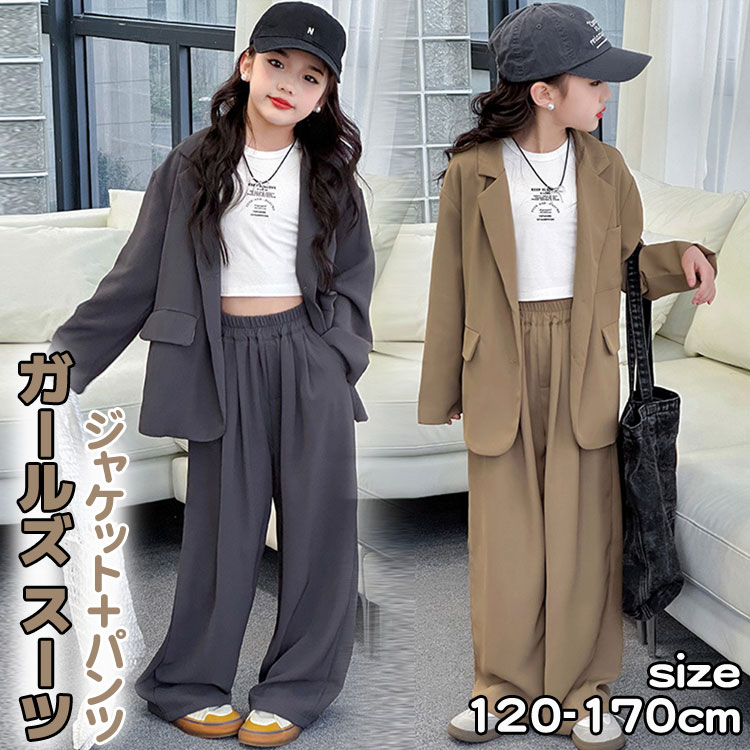 「SNS話題に中」今も登場 子供服 女子 パンツ 子供 卒業式 キッズ フォーマル 2点セット ジャケット パンツ 女子 セットアップ ジュニア パンツ 上下セット 入学式 発表会 七五三 誕 プレゼ
