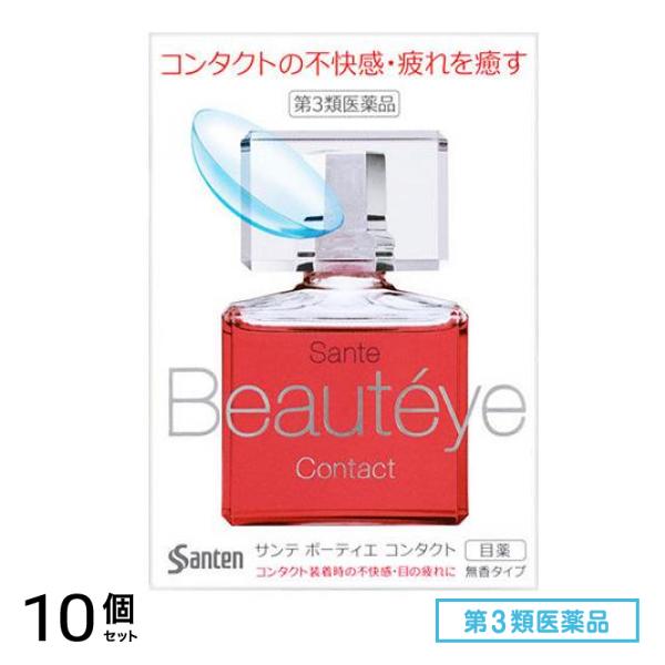 第３類医薬品 サンテ ボーティエ コンタクト 12mL 10個セット