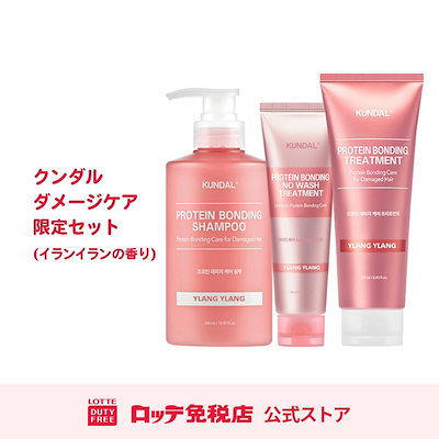 [クンダル] クンダル ダメージケア 限定セット イラ...のサムネイル