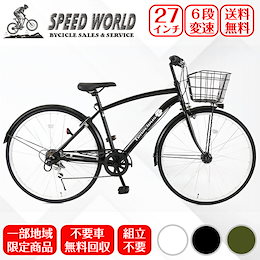 SPEEDWORLD - 多様なジャンルの自転車を確かなサポート力で販売、高い