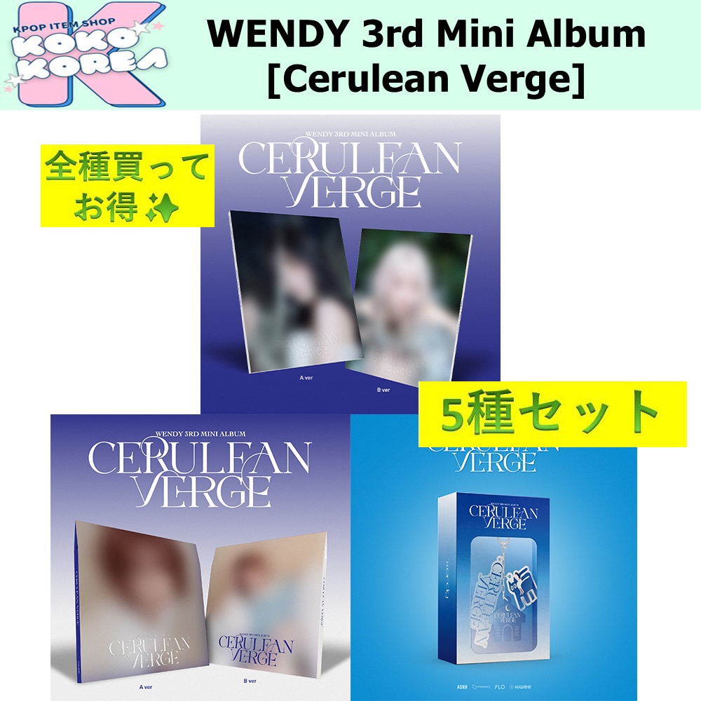 全種買ってお得 [予約] 5種セット WENDY 3rd Mini Album [Cerulean Verge] photobook + Digipack + Keyring