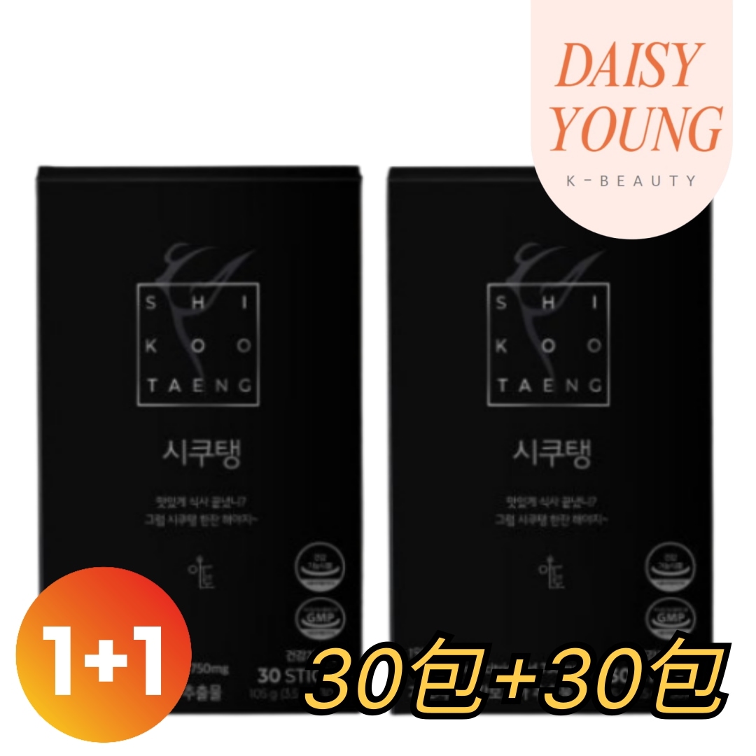 【michan PICK 】【1+1】 シクタンアメリカーノダイエットコーヒー 体脂肪減少 炭水化物抑制 ガルシニア 30包x2箱（1ヶ月分） 6,485円