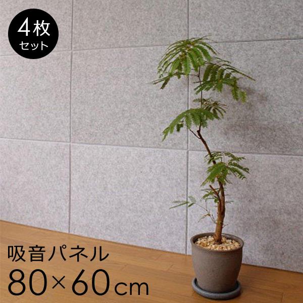 吸音パネル シート 防炎 吸音 防音 壁 天井 TV オーディオ トイレ オフィス 会社 DIY リフォーム 壁に貼る 吸音材 吸音ボード 吸音シート フェルメノン 簡単