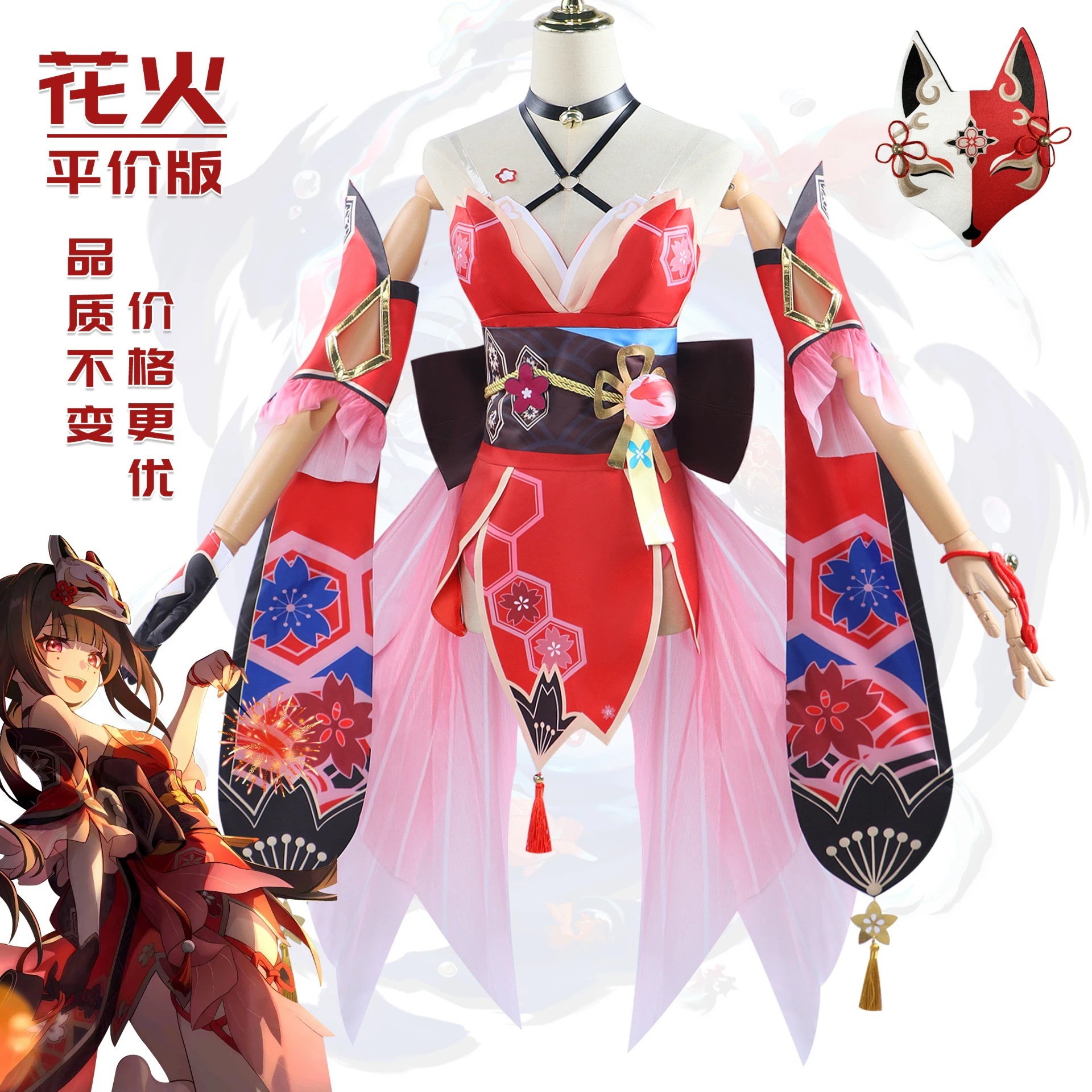 崩壊：スターレイル 花火 はなび コスプレ衣装 コスチューム 文化祭 学園祭 ハロウィン 変装 仮装 制服