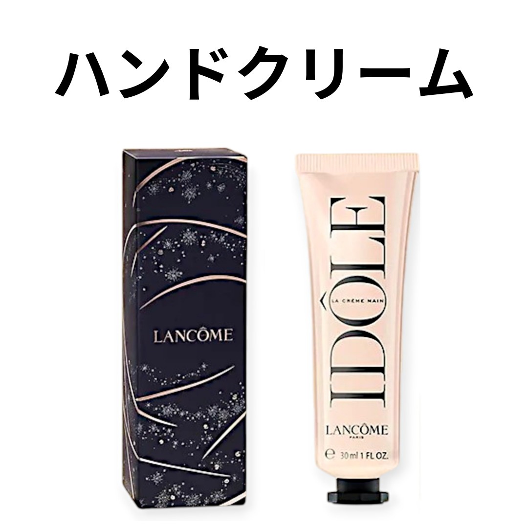【ギフトセット限定販売】NEWランコムロレアルイドルハンドクリーム30mlギフトセット保湿ハンドクリーム公式クリームセット