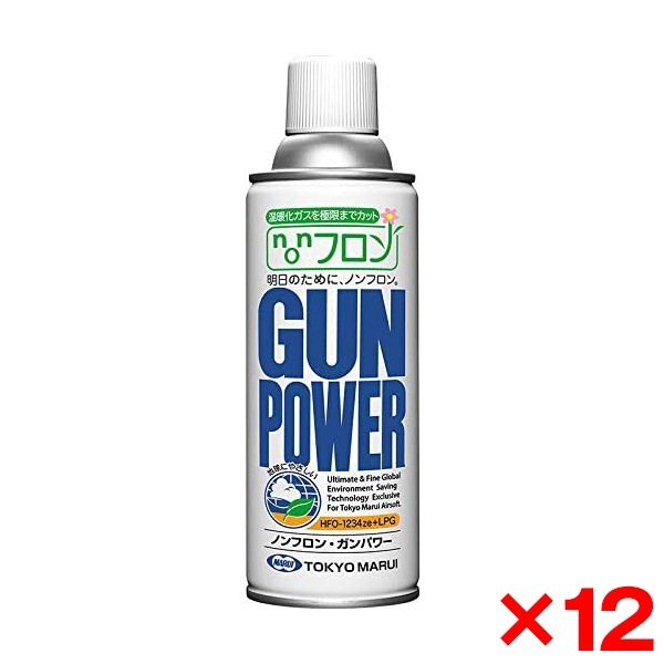【12個セット】東京マルイ ノンフロンガンパワー300g [ガスガン用ガス]