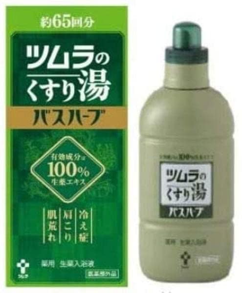 ツムラのくすり湯 バスハーブ 650mL 2本セット