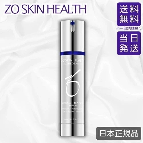 【日本正規品】Wテクスチャーリペア 50ml 美容液