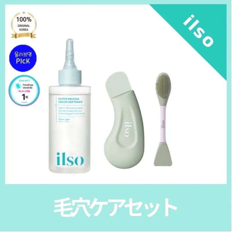 ilsoイルソスフトナー+ブラックヘッド除去機+デュアルクリーンブラシスーパーマルチティングセバムソフトナー鼻パック やさしく瞬削 皮脂クリーナー 7,355円