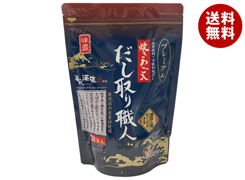 ユタカフーズ 焼きあご入り だし取り職人 プレミアム (10g＊30袋)＊10袋入＊(2ケース)