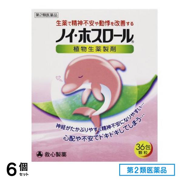 第２類医薬品 ノイ・ホスロール 36包 6個セット
