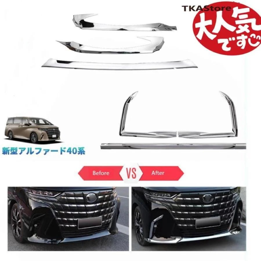 新型アルファード40系 AAHH40W AAHH45W Z E 外装 パーツ アクセサリー バンパーガーニッシュ バンパーリップトリム