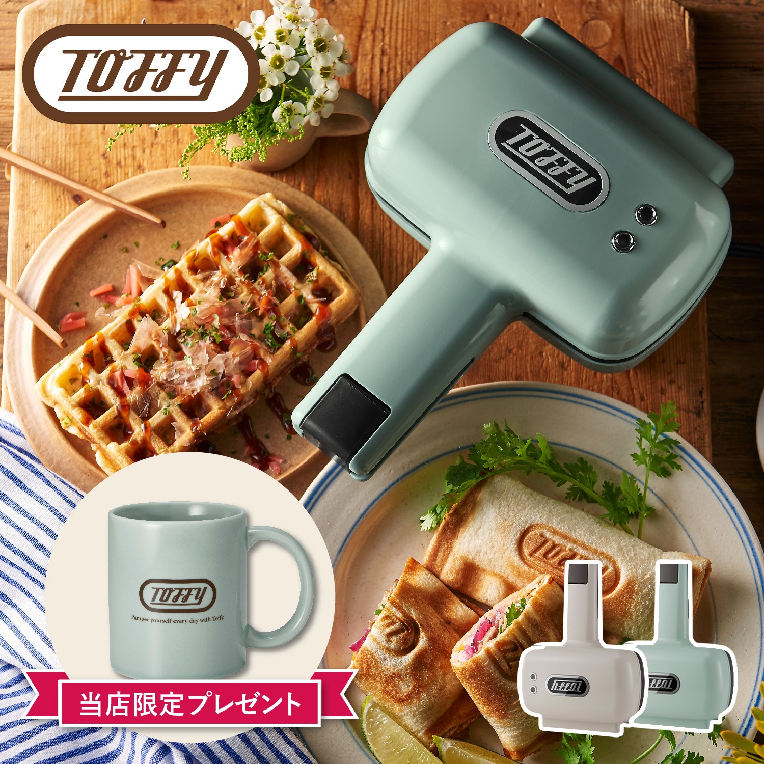 ホットサンドメーカー トースター ハーフ プレート交換タイプ 耳まで焼ける 1枚 電気 コンパクト ソロ ラドンナ K-HS5