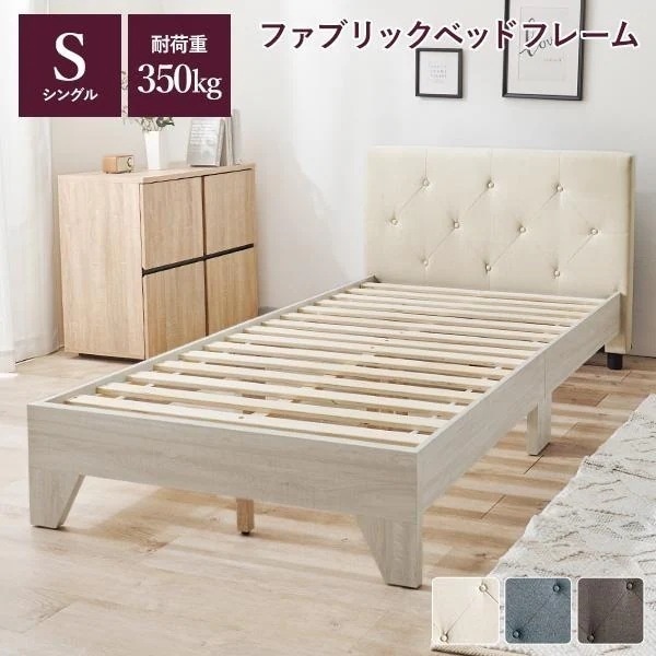 ベッド シングル すのこ フレーム 背もたれ おしゃれ ベット ファブリック 頑丈 耐荷重 350kg 高級感 かわいい 韓国インテリア ヘッドボード