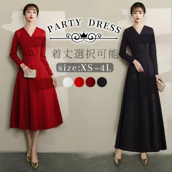 ドレス 二次会 花嫁 ロングドレス 演奏会 袖付き 赤 黒 パーティードレス 大きいサイズ 4color 無地 Aライン 他と被らない 結婚式 親族 フォーマルドレス エレガントドレス Vネック ロン