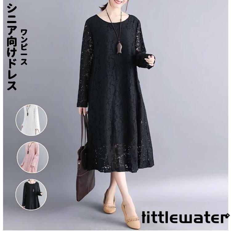 フォーマルドレス 50代 結婚式 ワンピース 袖あり 夏 シニア 30代 70代 パーティードレス 親族 ロング ミセス 40代 フォーマルワンピース 大きいサイズ 60代