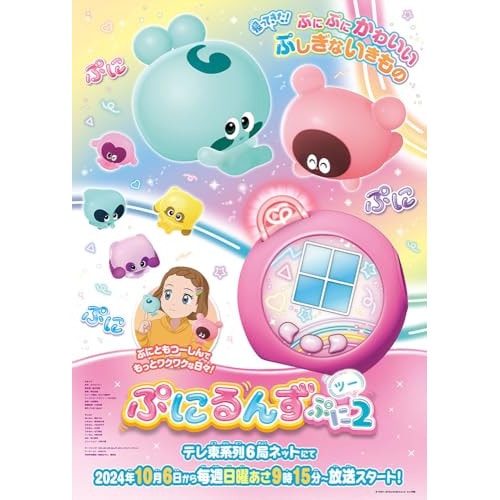 DVD / キッズ / ぷにるんず ぷに2 DVD BOX Vol.2