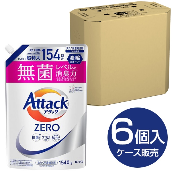 6個セット アタックZERO つめかえ用 1540g