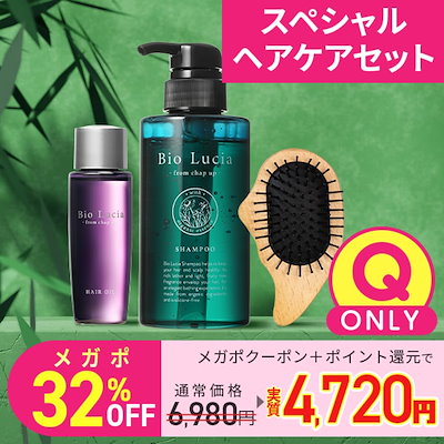 【新品】ビオルチア Bio Lucia シャンプー 5本セット 9990a0f9d0e053088937d11fe511fc