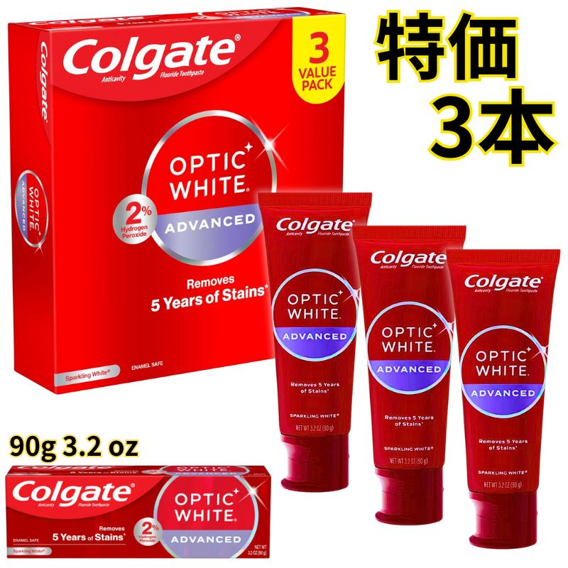Optic White Advanced Toothpaste 高度な歯のホワイトニング歯磨き粉 90g （3パック） 美白 歯磨き粉 - オプティック - ステインプリベンショ