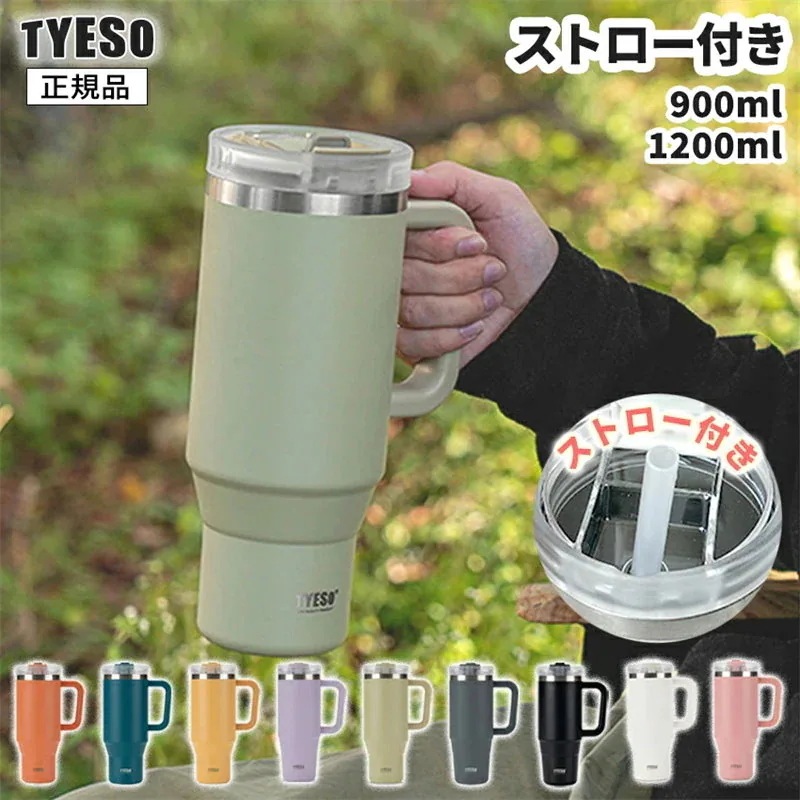 1つ買うと10個無料タンブラー 水筒 ストロー ストロー付き 保温保冷 蓋付き大容量 ホルダー 900ml 10ml 真空断熱 マグボトル コーヒーボトル おしゃれ 子供 大人 通勤ステンレス鋼の車の