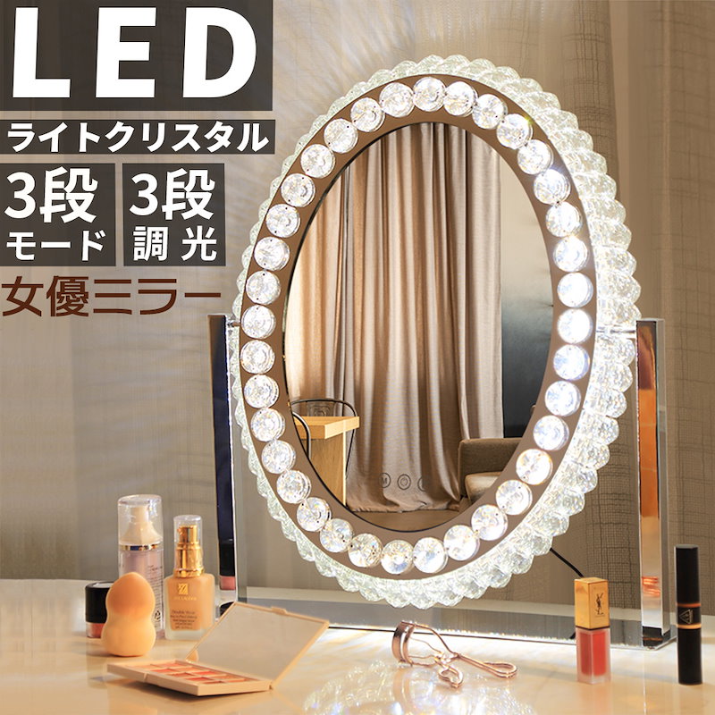 女優ミラー インスタグラム 人気 LED ハリウッドミラー キラキラ 化粧鏡9真ん中のボタン電源ONOFF