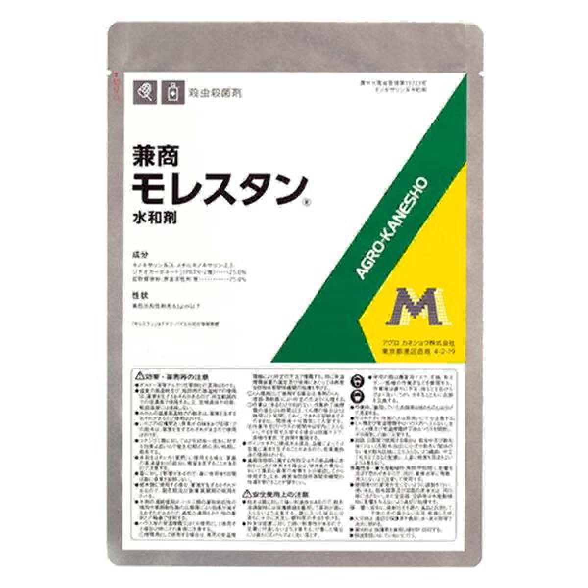 アグロカネショウ 病害防除剤 兼商 モレスタン水和剤 500g 殺菌殺菌剤 うどんこ病 コナジラミ ハダニ類 サビダニ ホコリダニ