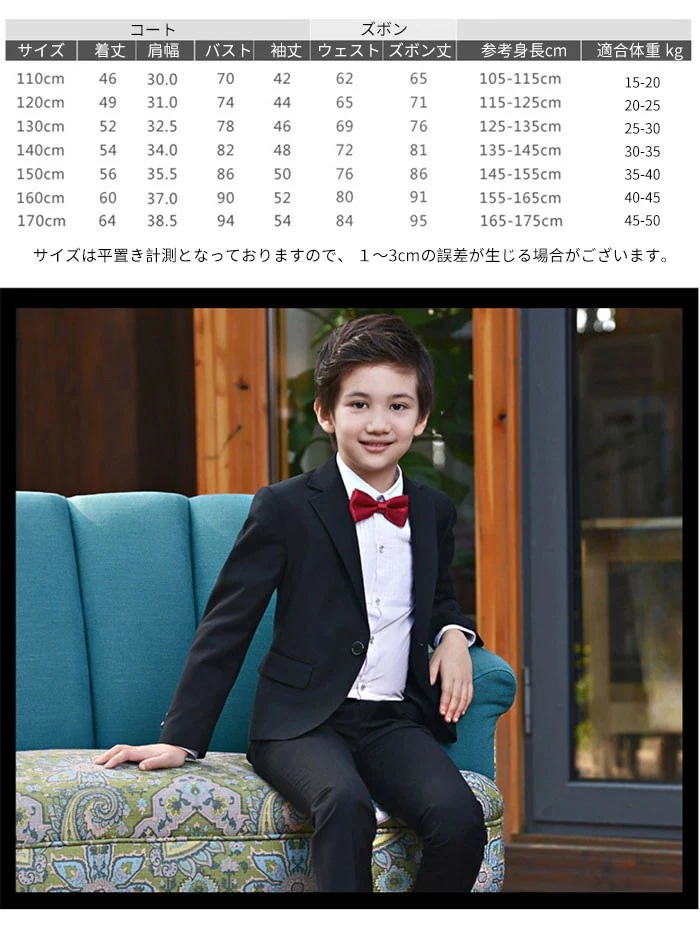 キッズ スーツ 男の子 子供服 4点セット ジャケット ズボン 長袖 ストライプ 入園式 卒園式 入学式 卒業式 子供発表会 七五三 フォーマル ジュニア