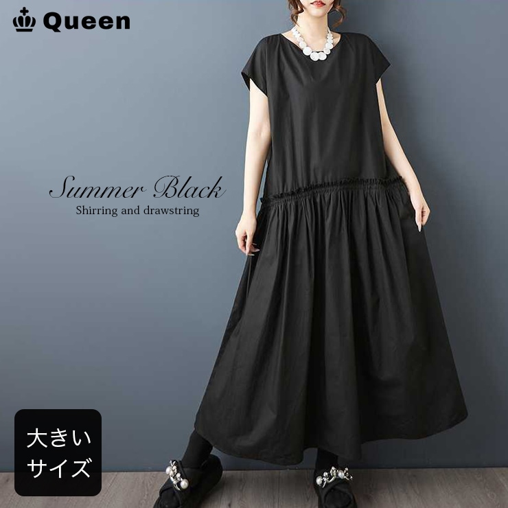 ワンピース 大きいサイズ ドロスト フレンチ袖 ローウエスト 夏 マキシ丈 Aライン 体型カバー レディース LL 3L 4L 5L 6L 黒 ゆったり 涼しい