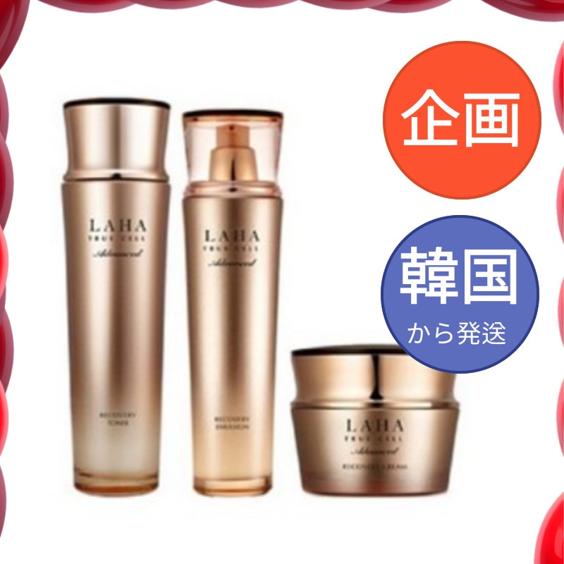 ラハトルセルアドバンスドリカバリートナー150ml+エマルジョン130ml+クリーム30ml 韓国基礎化粧品