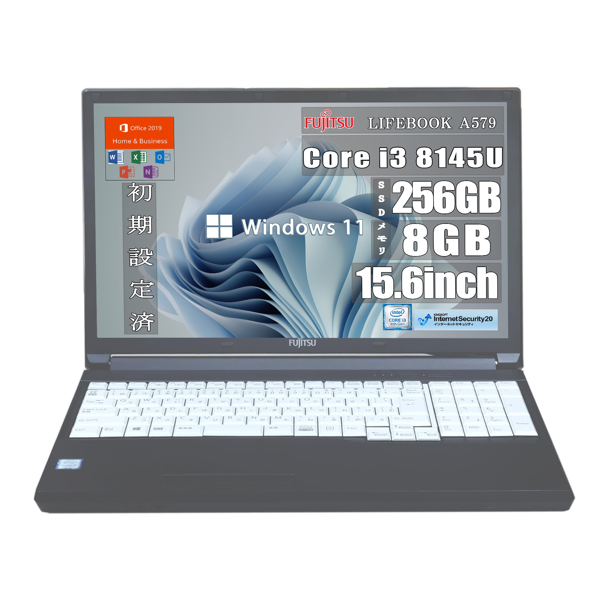 【整備済品】 A579 第8世代i3搭載 省電力で快適動作の15.6型 中古ノートパソコン