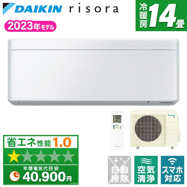 エアコン 14畳 S403ATSP-F ファブリックホワイト risora SXシリーズ 単相200V