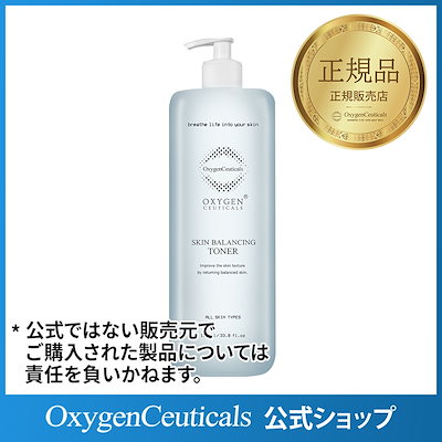 【新品】オキシジェンシューティカルズ　スキンバランシングトナー3アクアセラム Oxygen コスメ・美容 【新品】オキシジェンシューティカルズ