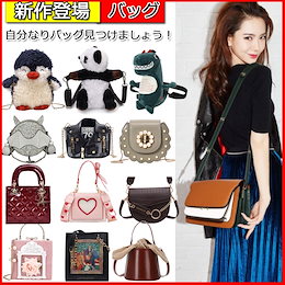 新品登場バッグ最安価格!ショルダーバッグ!トートバッグ大人気商品/素敵なデザインのバッグ【激安販売】華やかなデザイン/ショルダーバッグ!!/毎日使うのが楽しい/通勤や通勤、旅行お出かけハンドブック