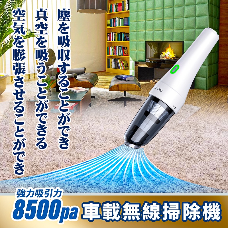 強吸引力8500Pa掃除機 ハンドクリーナー USB充電式 掃除機 車 車用掃除機 車家両用 掃除機 小型 車 掃除機 コードレス ハンディクリーナー LEDライト付き コードレス掃除機 ミニ