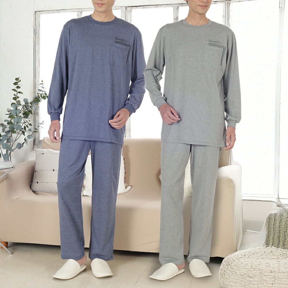 紳士綿混やわらか長袖ホームウエア 2色組 杢グレー・杢ネイビー メンズ パジャマ ルームウェア ホームウェア 長袖 2色組 綿混 やわらか 部屋着 紳士 男性 ゆったり リラックス 締め付けない M