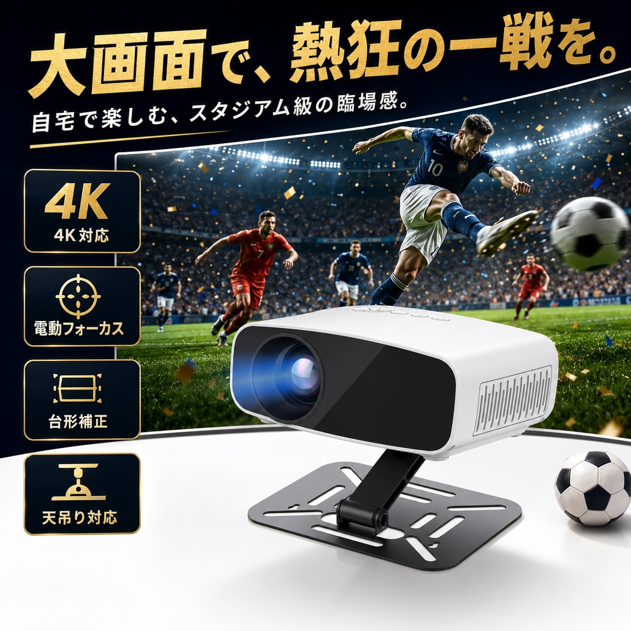 プロジェクター 小型 天井投影 180度回転可能 　【スタンド/天吊り/壁掛け金具付き】有線ミラリング 1080P 4K対応 20000LM 家庭用プロジェクター 短距離投影