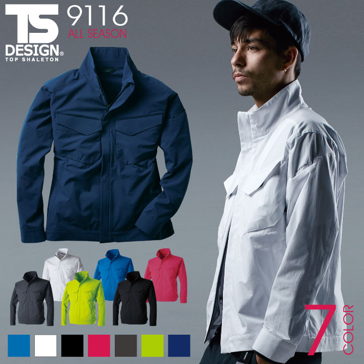 TS DESIGN 4D ジャケット TOWA ストレッチ 吸汗速乾 帯電防止 ユニセックス 春夏 秋冬 長袖 /tw-9116-b