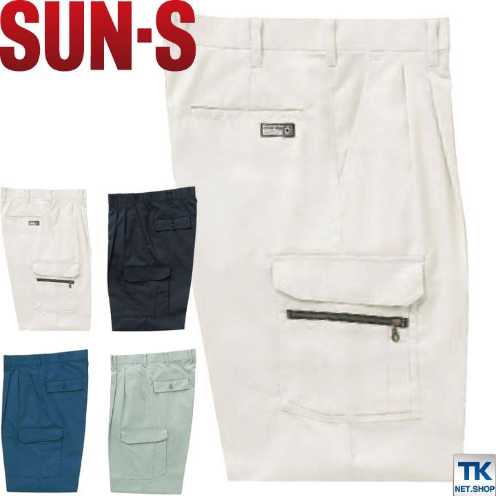 作業ズボン サンエス SUN-S 作業服 作業着 エコマーク対応 ツータックカーゴパンツ 秋冬 カーゴパンツ ストレッチ /ss-bc20315-b