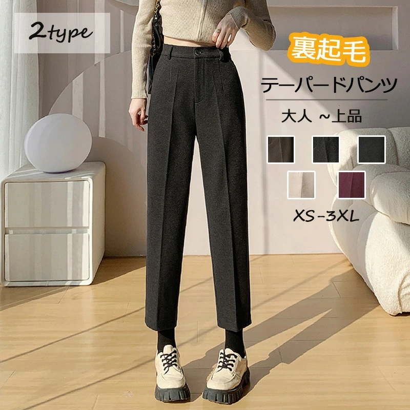 裏起毛 テーパードパンツ レディース 冬 ワイドパンツ パンツ ボトムス テーパードパンツ ポケット付き 裏起毛パンツ 後ろウェストゴム イージーパンツ ハイウェスト スラックス ゆったり 秋冬 フォ
