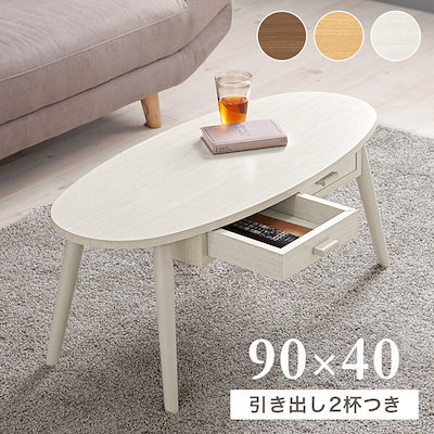 MT-6380WS ホワイトウォッシュ テーブル メーカー直送 9,250円