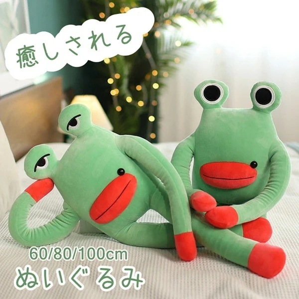 【2026 新作-319】ぬいぐるみ カエル 抱き枕 クッション かわいい インテリア 子供 おもちゃ おもしろ 可愛い かわいい ふわふわで癒される 超柔らか 贈り