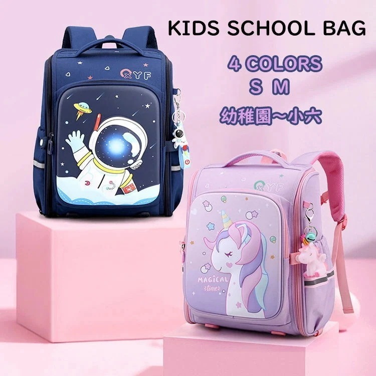 キッズ ランドセル リュック 通学 リュックサック オシャレ バッグ バッグパック 男子 女子 スクールバッグ ユニコーン 宇宙飛行士 小学生 幼稚園 アウトドア 可愛い 大容量 多収納 収納力 便利