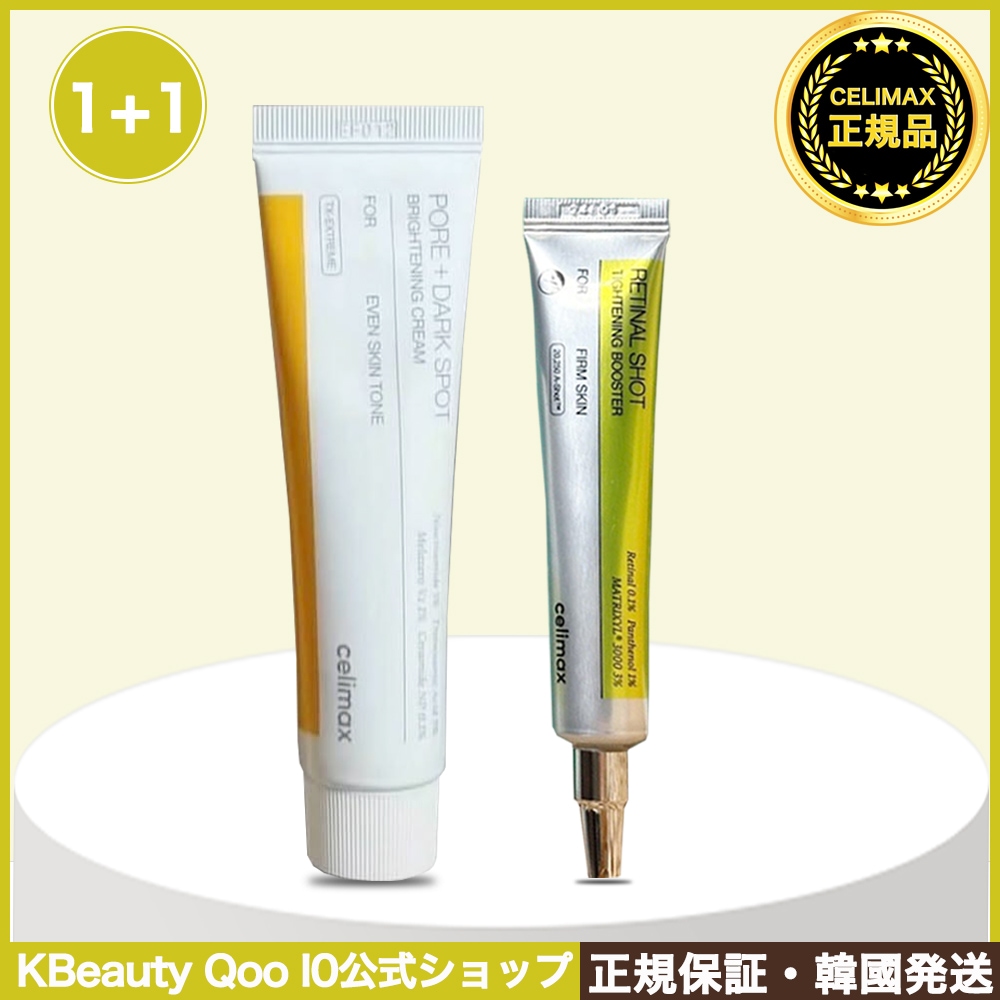 THE ビタA レチナール 集中ケア美容液 15ml +ポアブライトニングクリーム 35ml