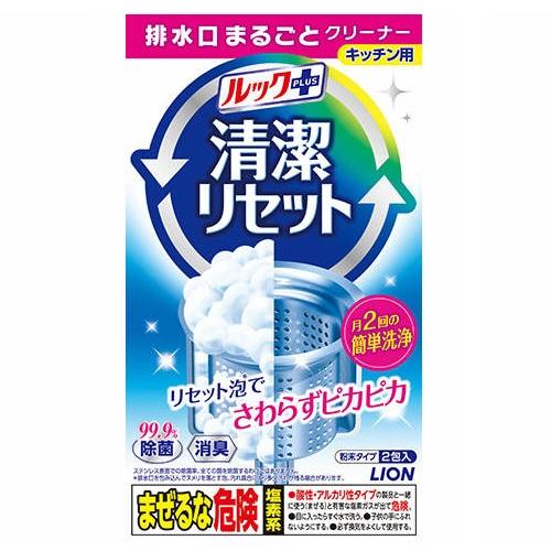 ルックプラス 清潔リセット 排水口まるごとクリーナー キッチン用 40g×2包