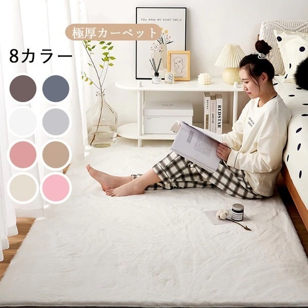メガ割 8色選べる カーペット ラグ 洗える ラグマット全厚約3cm 滑り止め付 1中使えるタイプ ふわっと手触り わっとした手触り 防音絨毯 優しいフランネルラグ 絨毯 折り畳み ホワイト