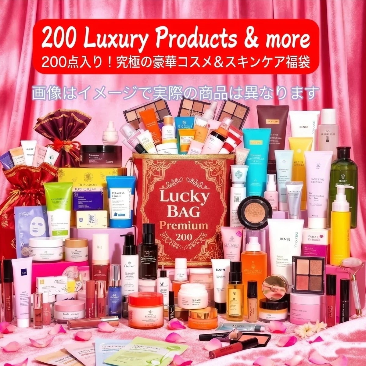 【豪華200点入り】ワクワクラッキーボックス！人気美容・コスメ・シャンプーなど 話題のスキンケア＆メイクが勢ぞろい！自分磨きにご褒美を 数量限定お買い得福袋！「民泊アメニティや大家族のストックに」