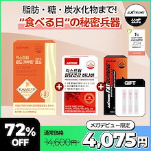 [1+1+1 ダイエットサプリ] 脂肪減少 ファットバーニング40錠 + 血糖値サプリ 血糖健康 バナバ 60錠 +ゴールドカムート酵素 30包 ダイエット福袋　セット商品