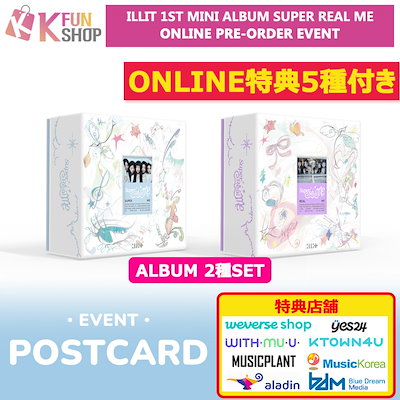 illit アルバム　2形態　特典付き　新品未開封 ILLIT 2nd Mini Album 'I'LL LIKE YOU'《@Loppi・HMV限定特典