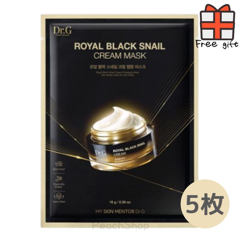 【正規品】 Dr.G ロイヤル ブラックスネイル クリームマスク 5枚, 弾力エイジングケア 韓国コスメ ROYAL BLACK SANIL CREAM MASK シワ リフティング 栄養